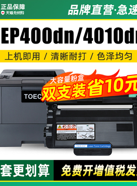 墨美适用光电通OEP400dn粉盒OEP4010dn硒鼓4020dn 400d碳粉4025dn/cn打印机墨盒T-40003KTB T-40008KTB墨粉盒