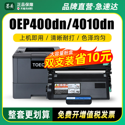 墨美正品 打印清晰锐利 黑度值高 赠运费险