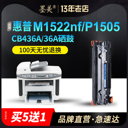 墨美正品 打印清晰锐利 黑度值高 赠运费险