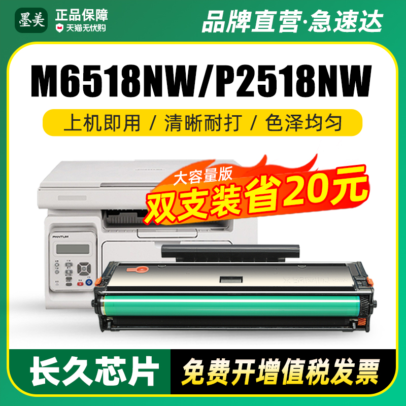 墨美正品 打印清晰锐利 黑度值高 赠运费险
