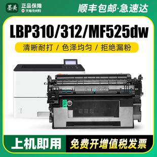 041打印机墨盒Canon LBP310X墨粉LBP312X 312DN 品质晒鼓 适用佳能MF525dw硒鼓CRG 312i碳粉CRG 041H原装