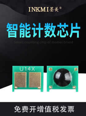 墨美适用佳能CRG337芯片MF211打印机mf215 243d 246dn 236n 212w 223d mf210 226dn 216n 229dw LBP151dw 232