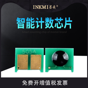 墨美适用惠普CF234A芯片HP LaserJet Pro Ultra M106w MFP M134a M134fn打印机成像硒鼓计数芯片
