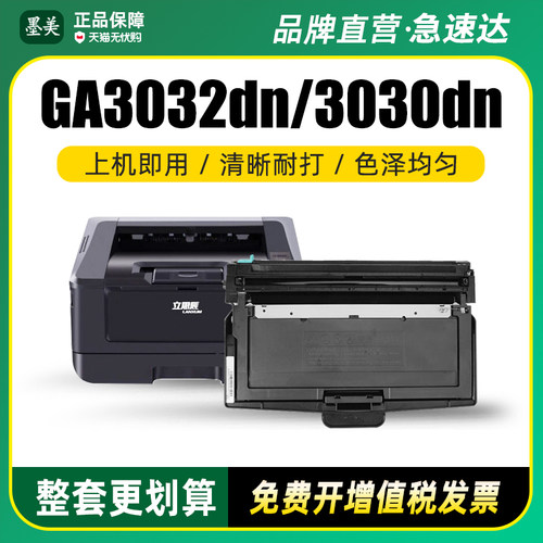 墨美正品 打印清晰锐利 黑度值高 赠运费险