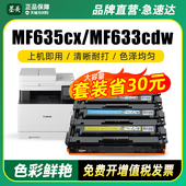 CRG045彩色打印机墨盒lbp611cn 613cdw 612cn碳粉mf631cn 适用佳能mf635cx硒鼓mf633cdw mf634cn原装 品质晒鼓