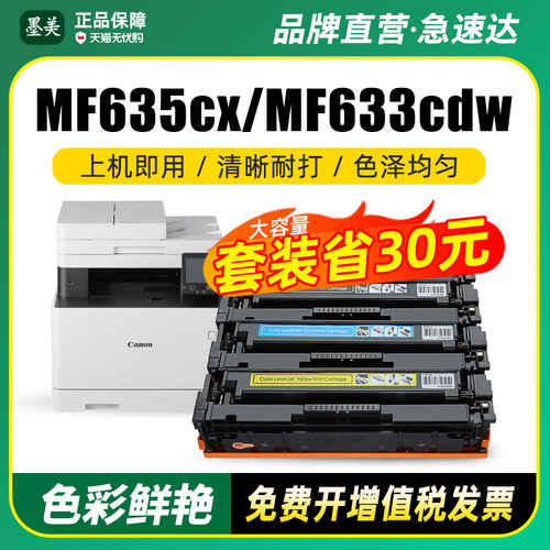 适用佳能mf635cx硒鼓mf633cdw CRG045彩色打印机墨盒lbp611cn 613cdw 612cn碳粉mf631cn mf634cn原装品质晒鼓