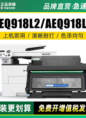 适用晨光AEQ918L3粉盒MG-T1501 AEQ918L4硒鼓AEQ918L2墨盒AEQ918K0 918L1 918L5 M3000DN P3300D鼓组件MGD301