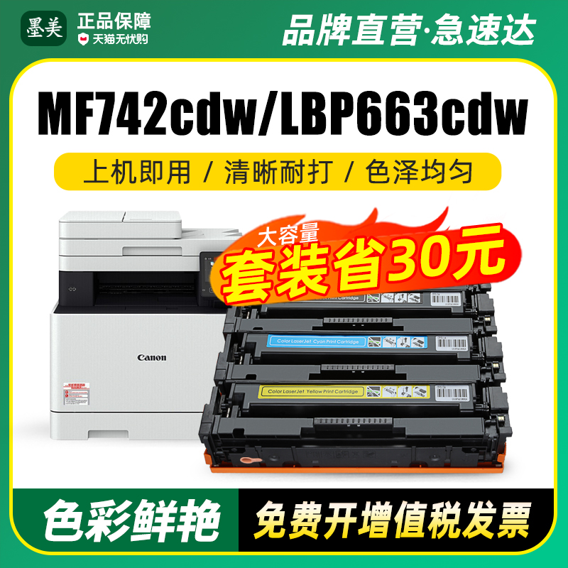 mf742cdwlbp663CRG055硒鼓硒鼓