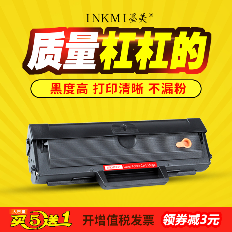 Ä«ÃÀÊÊÓÃÈýÐÇMLT-D1043SÎø¹ÄSCX-3201G 3200 ML1666 1861´òÓ¡»ú1676 1660 1670Ä«ºÐ1860 3208 3206Ò×¼Ó·Ûɹ¹Ä