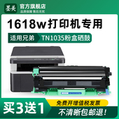 dcp 碳粉 1618w墨盒DR1035硒鼓架 品质 墨粉 套鼓TN1035原装 适用兄弟1618w粉盒tn1035激光打印机硒鼓Brother