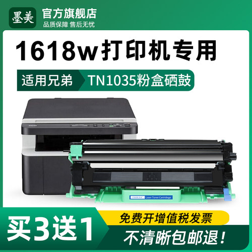 墨美正品 打印清晰锐利 黑度值高 赠运费险