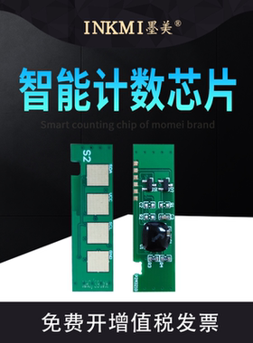 墨美适用三星CLX-3306FN彩色打印机3305FW芯片CLT-K406S粉盒CLP365 366W墨盒Xpress C460FW C410W R406计数器