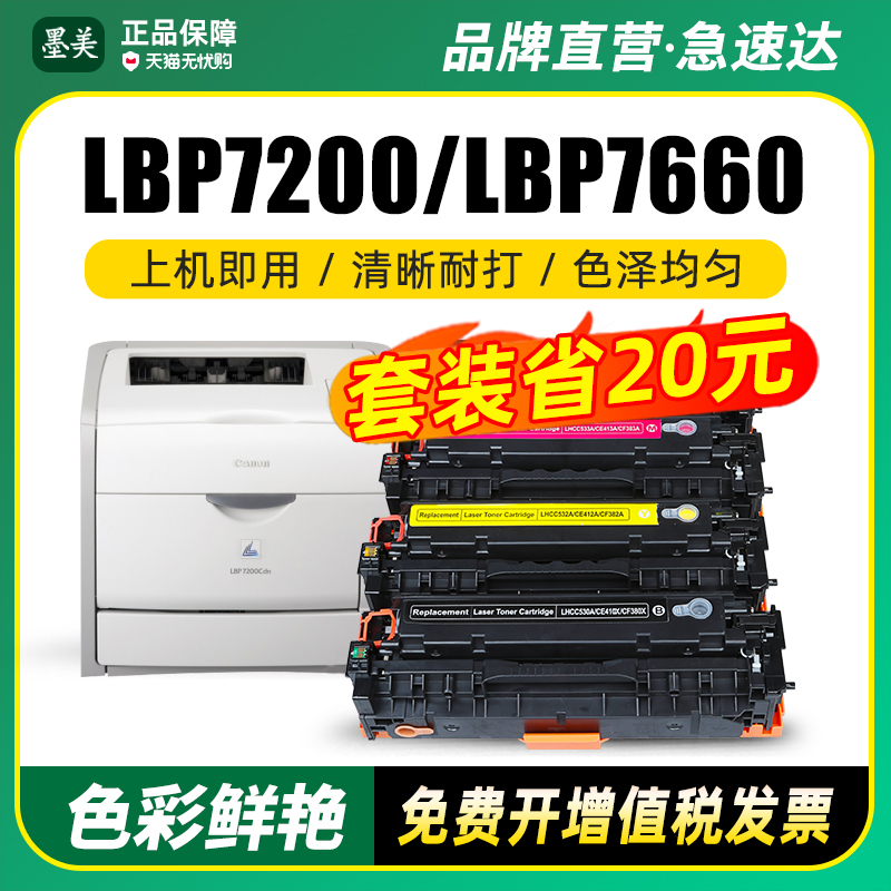 适用佳能LBP7200硒鼓CRG318 418 7660cdn墨盒mf8550 8580 8350 8380彩色打印机碳粉8330 mf727cdw 7680晒鼓