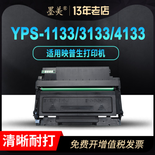 墨美正品 打印清晰锐利 黑度值高 赠运费险
