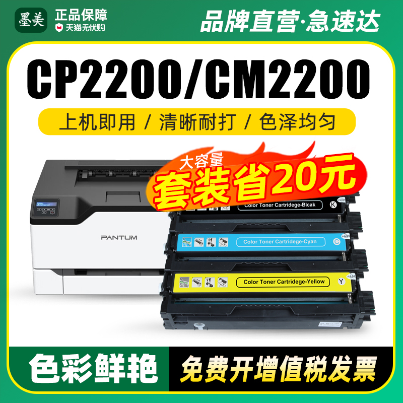 墨美正品 打印清晰锐利 黑度值高 赠运费险