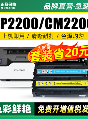 墨美适用奔图CP2200DW硒鼓Pantum CM2200FDN CM2200FDW彩色打印机粉盒CP2200DN碳粉盒CTL-2000墨盒墨粉碳粉