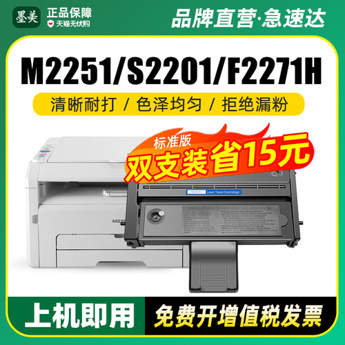 墨美正品 打印清晰锐利 黑度值高 赠运费险