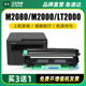 L2000墨粉M2000NWA碳粉LD2000鼓架原装 适用联想m2080粉盒LT2000 M2000W打印机硒鼓Lenovo至像L2080 品质墨盒