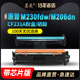 Ultra MFP M206dn 墨美易加粉适用惠普M230sdn打印机CF231A粉盒hp31a墨盒Pro M230fdw CF232A硒鼓hp32a成像鼓