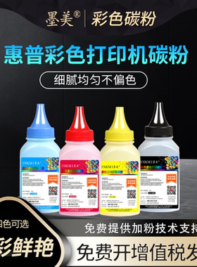 墨美适用hp/惠普m479fdw/fnw碳粉m283fdw/fdn墨粉m454dw/dn打印机m183fw m182n 206a m115a m255dw 416a 415a
