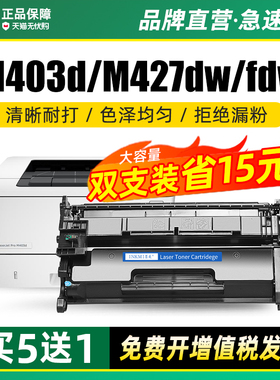 适用惠普m403d硒鼓CF228A m427dw打印机碳粉HP Laserjet m427fdw m403wdn墨盒hp228A/228X m427fdn m403n晒鼓