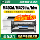 m427dw打印机碳粉HP 228X Laserjet 适用惠普m403d硒鼓CF228A m427fdw m403wdn墨盒hp228A m427fdn m403n晒鼓