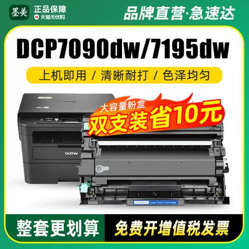 墨美正品 打印清晰锐利 黑度值高 赠运费险