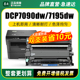 7195DW 7190dw 7090dw打印机MFC 墨美适用兄弟TN2425粉盒DCP 7895DW硒鼓HL L2595DW墨盒TN2412碳粉DR2450鼓架