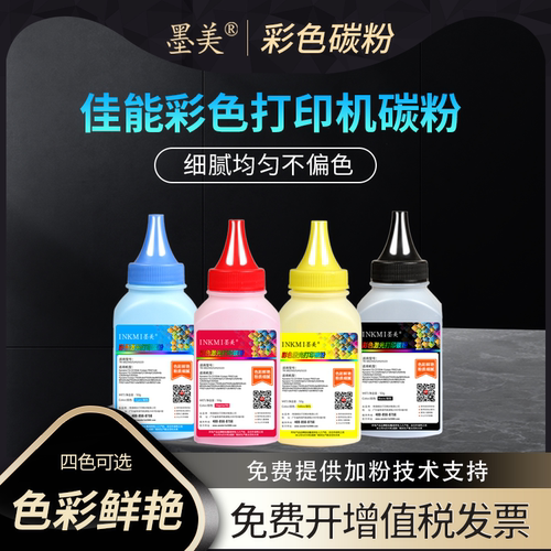 色彩鲜艳不伤机 色域宽广不偏色 送运费险