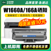 1108w原装 适用惠普w1660a硒鼓166a mfp1188a粉盒1188nw晒鼓1008a 1136w打印机墨盒hp 品质1188pnw碳粉 1188w