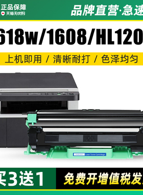 墨美适用兄弟DR/TN1035粉盒HL1208硒鼓MFC1919nw打印机1908墨盒DCP1608鼓架1618W 1218W 1118 1819 1518 1519