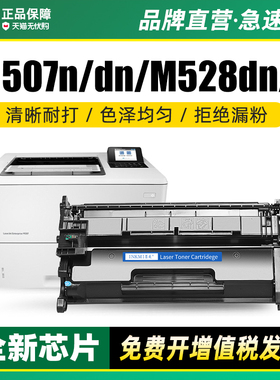 墨美适用惠普CF289A硒鼓hp89A m507n m507dn m528dn m528c m528f打印机墨盒碳粉