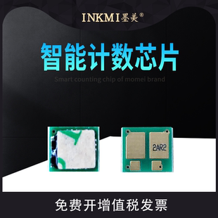 M130a Pro M102w 19a 17a打印机硒鼓粉盒芯片 130fw 墨美适用惠普M130nw芯片CF217A M130fn mfp M102a CF219A