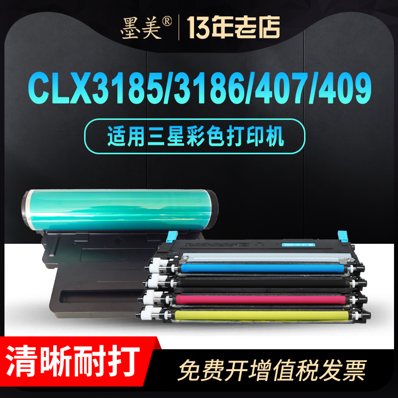 墨美正品彩色粉盒 打印清晰流畅 鲜艳不偏色