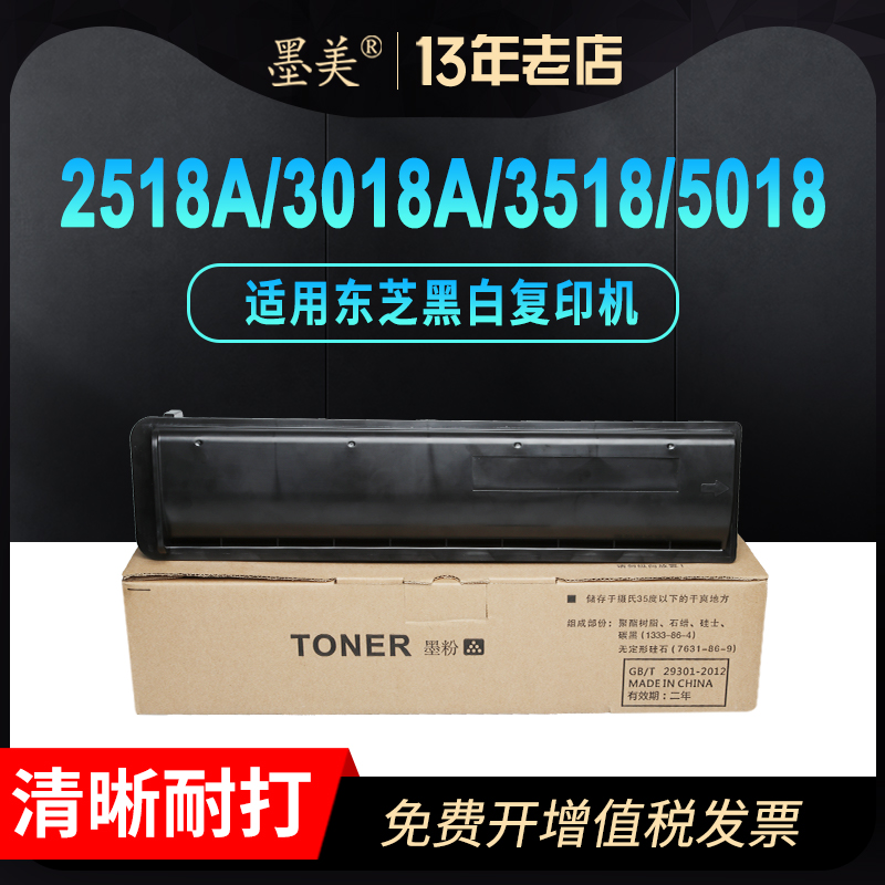 墨美正品 粉量足 印量多 黑度高 定影牢