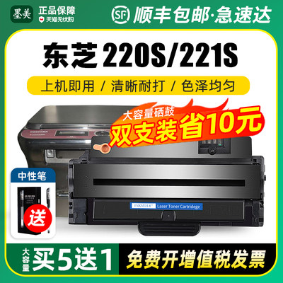 T-220s22122102220打印机硒鼓