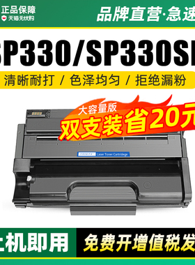 墨美适用理光sp330硒鼓sp330sn sp330h打印机碳粉Ricoh sp330dn sp330sfn粉盒Aficio sp330L易加粉晒鼓墨盒