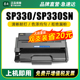 墨美适用理光sp330硒鼓sp330sn sp330L易加粉晒鼓墨盒 sp330sfn粉盒Aficio sp330h打印机碳粉Ricoh sp330dn