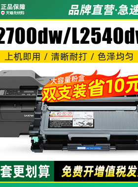 墨美适用兄弟TN2360粉盒DR2355鼓架MFC-L2700DW L2540dw打印机硒鼓HL-L2320D 2380 L2520DW L2740DW墨盒TN660