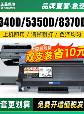 墨美适用兄弟TN3235粉盒HL5340D硒鼓5350dn 5240 5250dnt打印机MFC8370 8880 8860 DCP8070d 8085 8080 TN580