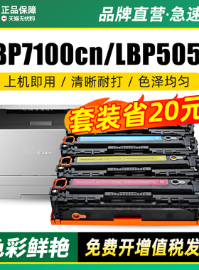 适用佳能LBP7100cn硒鼓CRG331 mf8050cn 7110 mf8210cn打印机lbp5050 mf628cw墨盒mf623cn 416 8280 8030碳粉