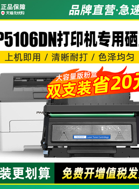 墨美适用奔图bp5106dn硒鼓bp5106dw bp5106adn TL-5126打印机粉盒Pantum bp5106adw bp5106fdw bp5106fdn碳粉
