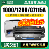 3330 墨美易加粉适用惠普HP15A硒鼓C7115A 3380MFP 1220SE 15A墨盒3300mfp HP1000打印机硒鼓HP1200 Laserjet