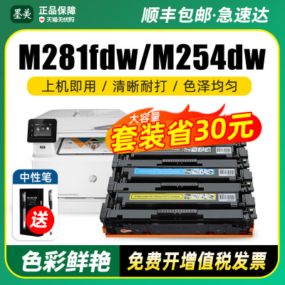 m281fdw254dwcf500a硒鼓硒鼓