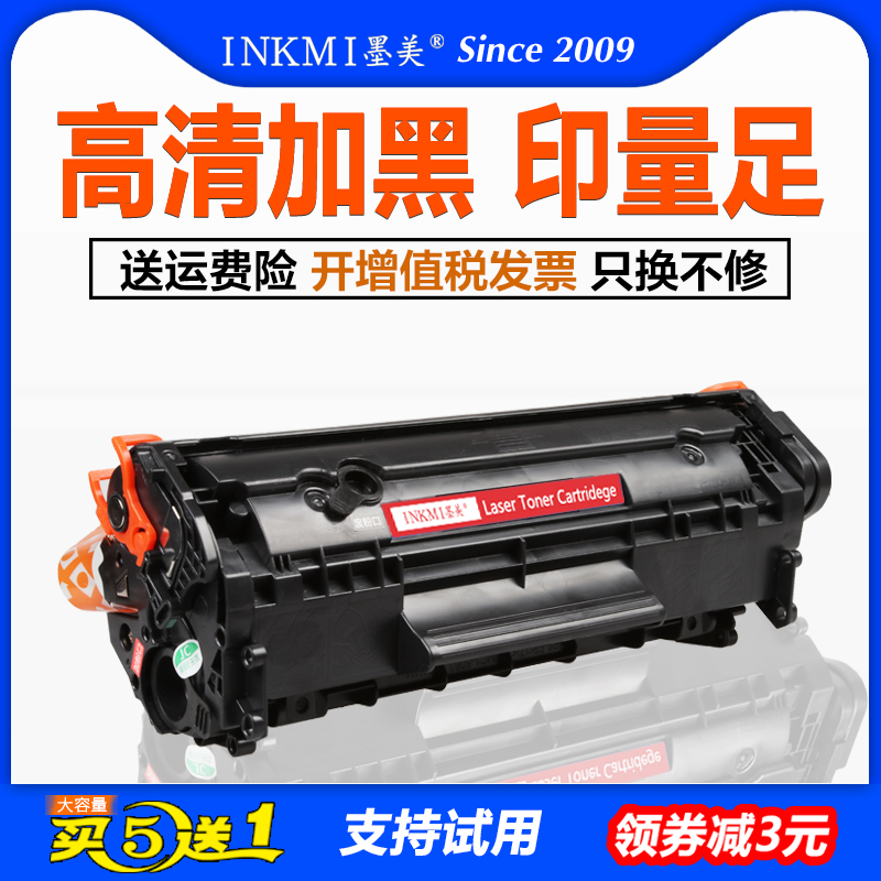 墨美适用易加粉MF4010B佳能FX9硒鼓FAX-L120J L160 L140 L100传真机墨盒FX9S MF4150 MF4330D 4350D MF4012B