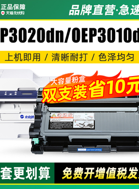 适用光电通3020粉盒mp3020dn打印机硒鼓TOEC oep3010dn墨盒oep3012dn oep3015dn碳粉mp3025dn硒鼓架原装品质