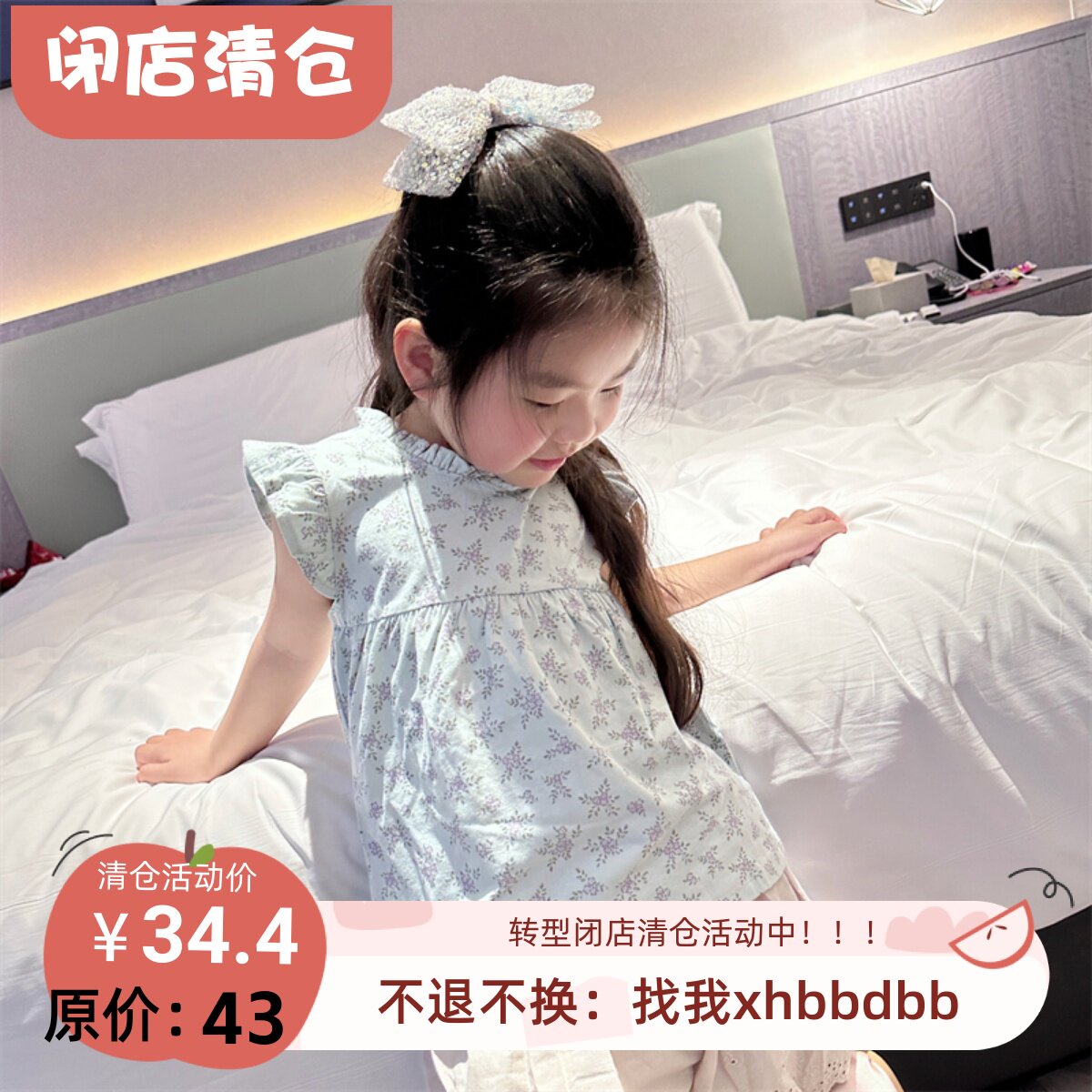 100-140日~mama 女童夏季纯棉美美的碎花飞袖小上衣T恤