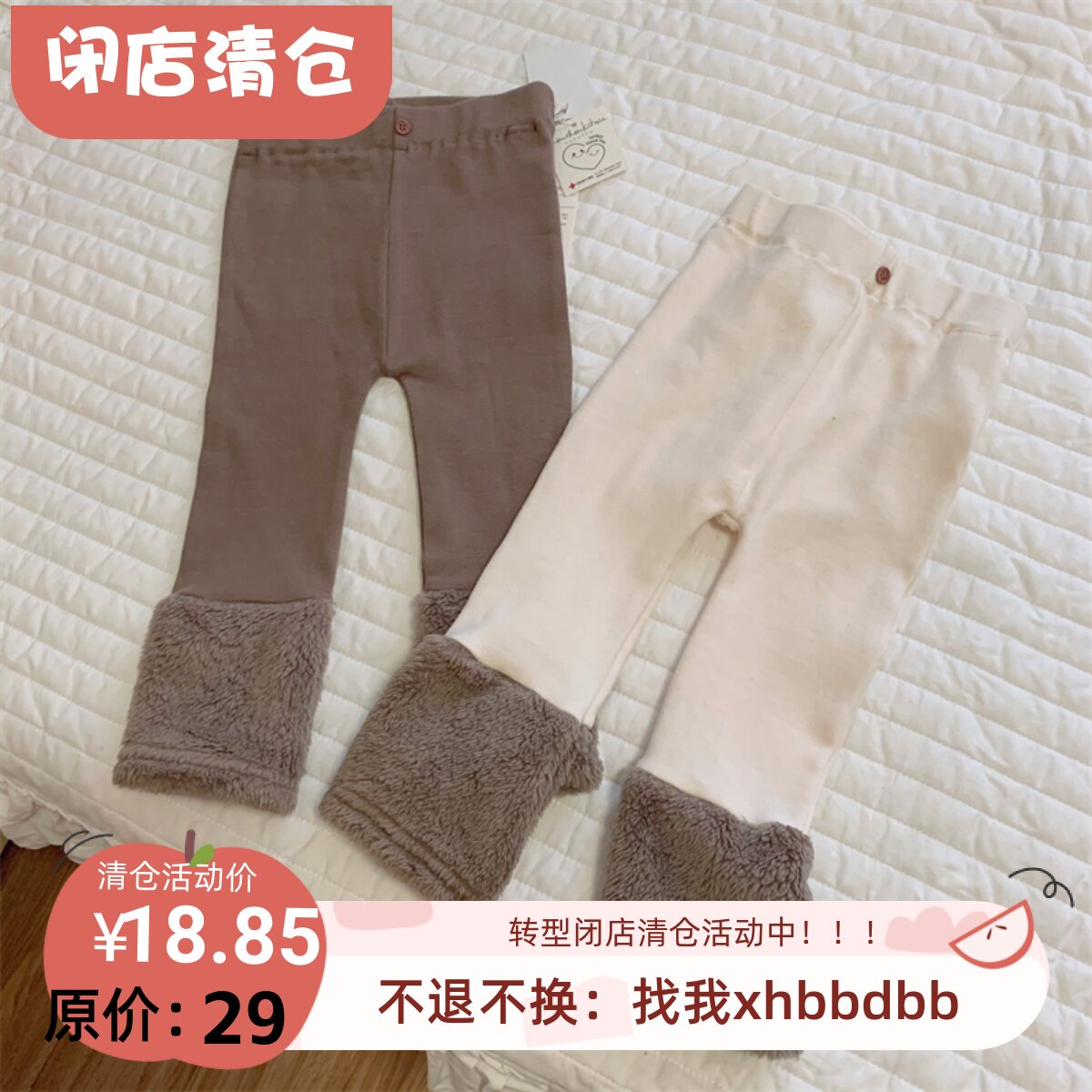 80-120 纯纯的日系 男女童拼接设计感毛毛裤脚弹力打底裤