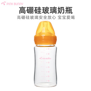 班尼兔玻璃奶瓶新生婴儿防胀气防呛奶仿真母乳实感0到6个月240ml