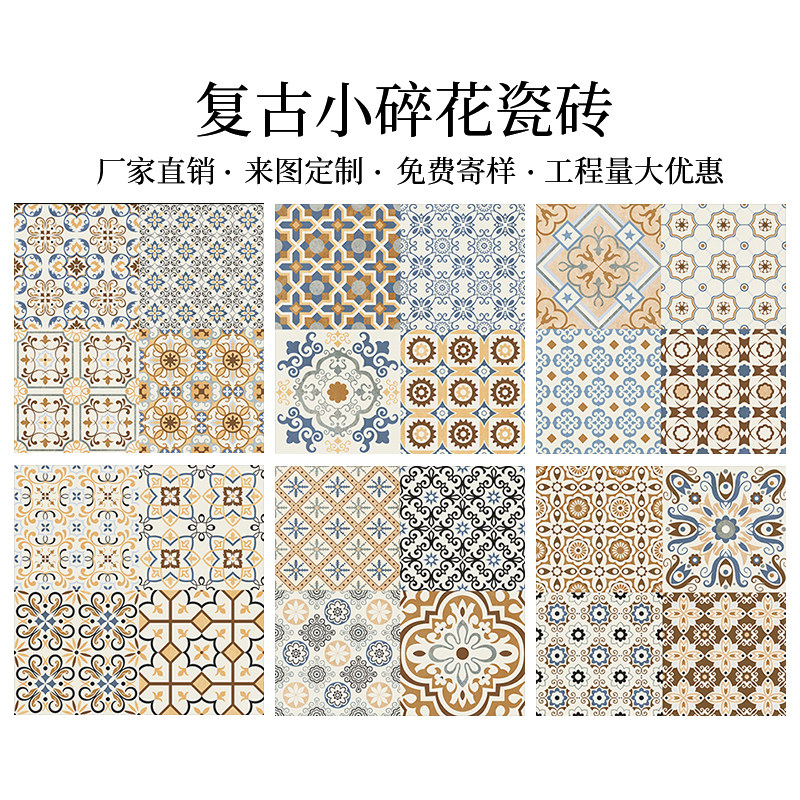复古小碎花砖瓷砖茶餐厅地砖奶茶店装饰墙砖仿古花片灰色砖300mm